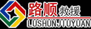 西吉道路救援