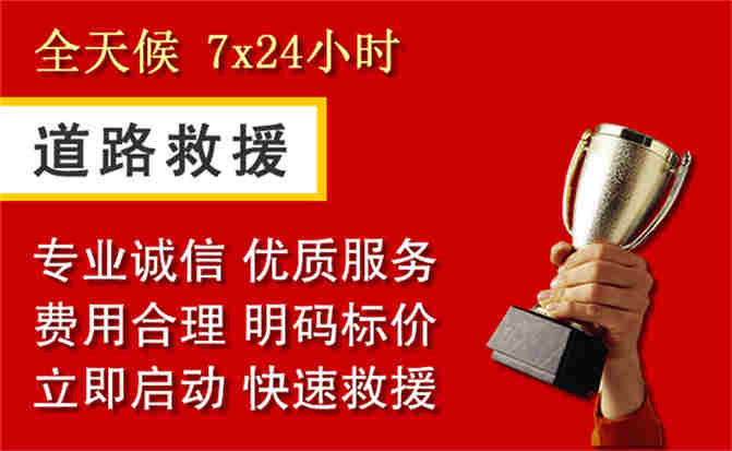 西吉道路救援公司