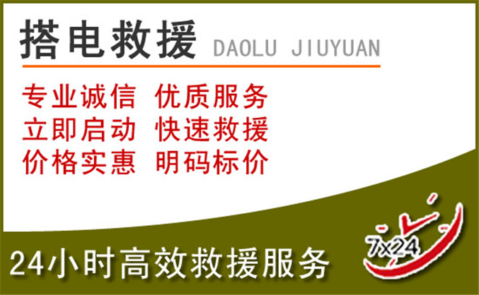 西吉汽车道路救援 西吉汽车道路救援